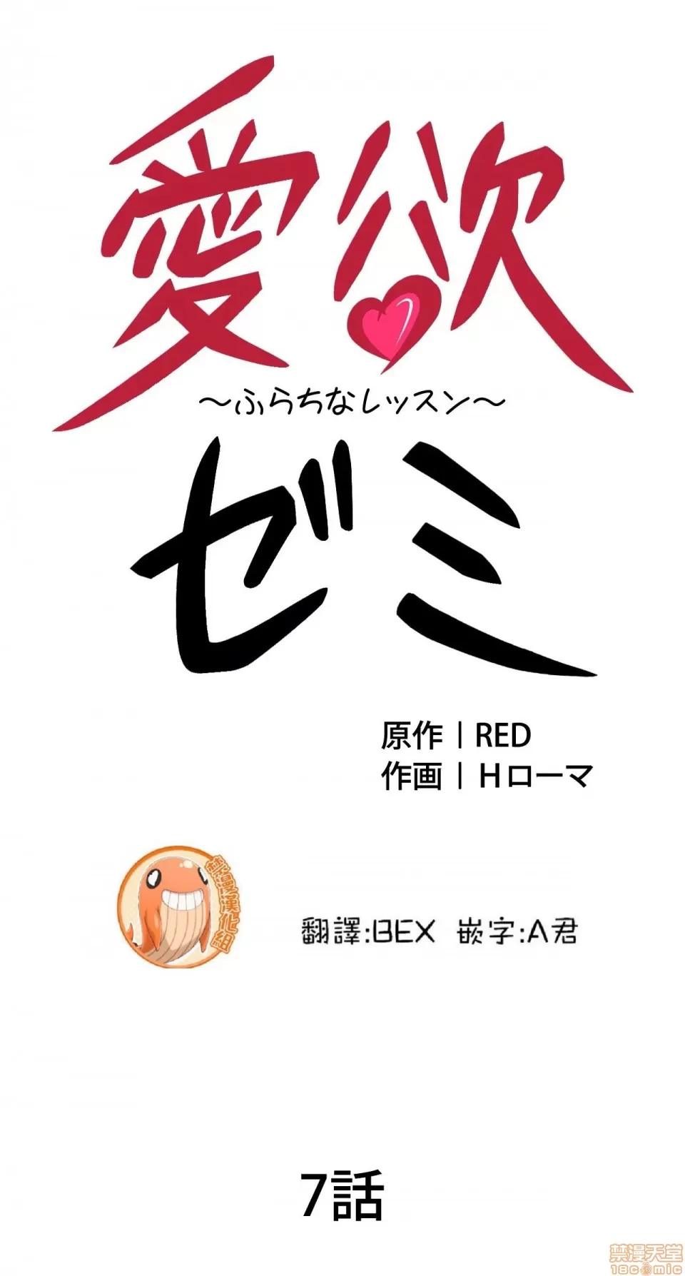 情慾研讨会~违背常理的课程 情慾研讨会 7 第3页