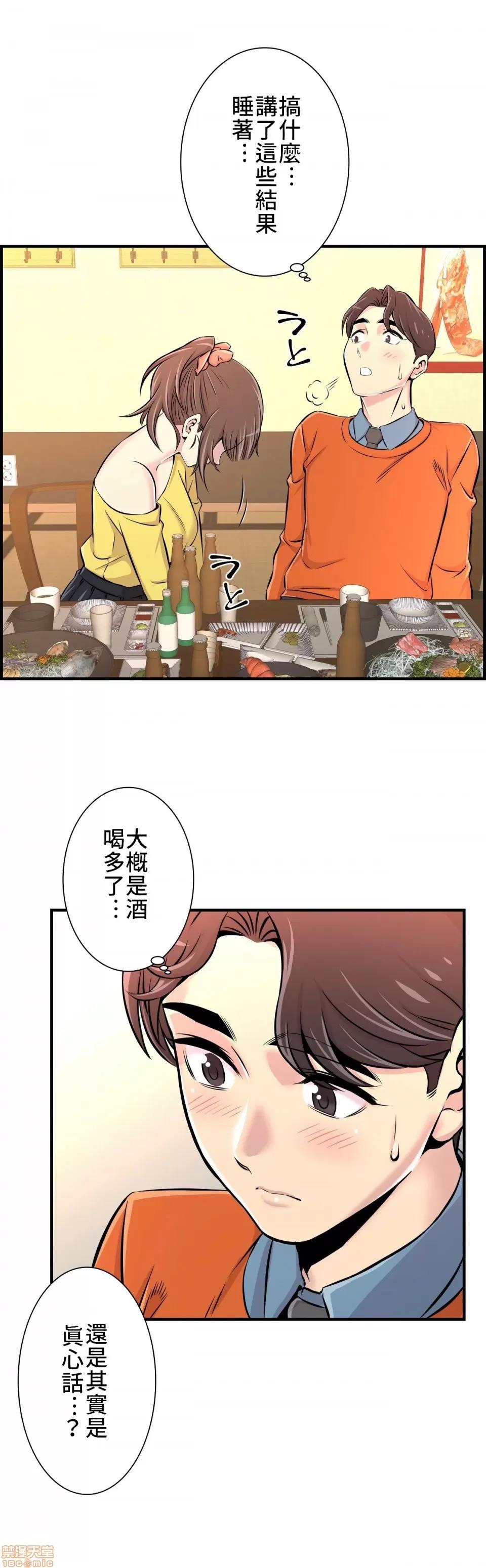 情慾研讨会~违背常理的课程 情慾研讨会 7 第6页