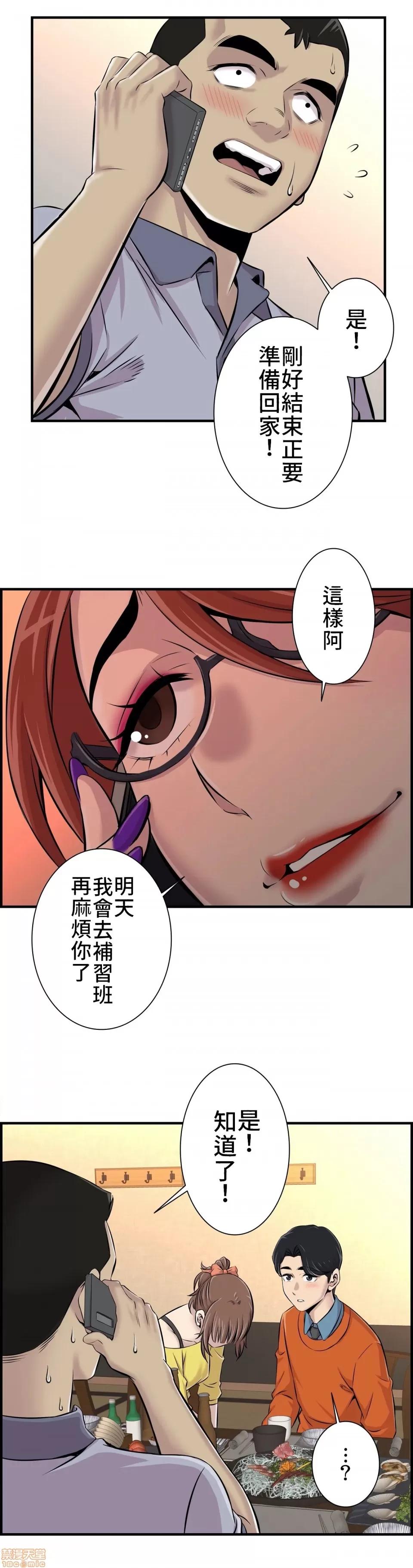 情慾研讨会~违背常理的课程 情慾研讨会 7 第8页