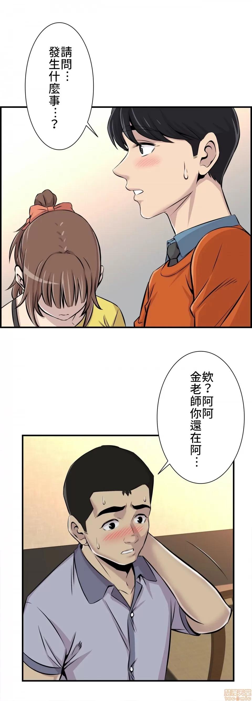 情慾研讨会~违背常理的课程 情慾研讨会 7 第9页