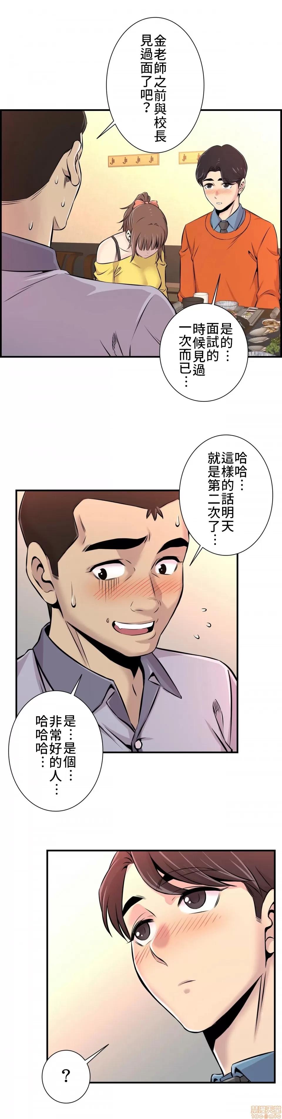 情慾研讨会~违背常理的课程 情慾研讨会 7 第10页