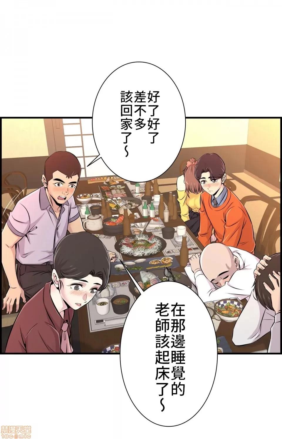 情慾研讨会~违背常理的课程 情慾研讨会 7 第11页