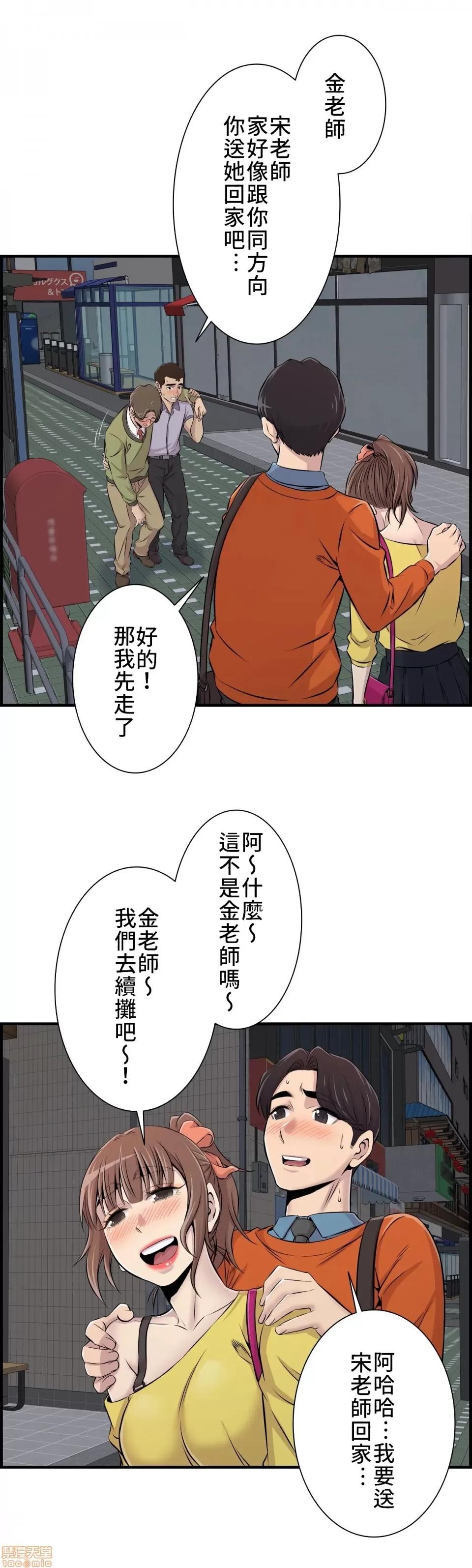 情慾研讨会~违背常理的课程 情慾研讨会 7 第13页