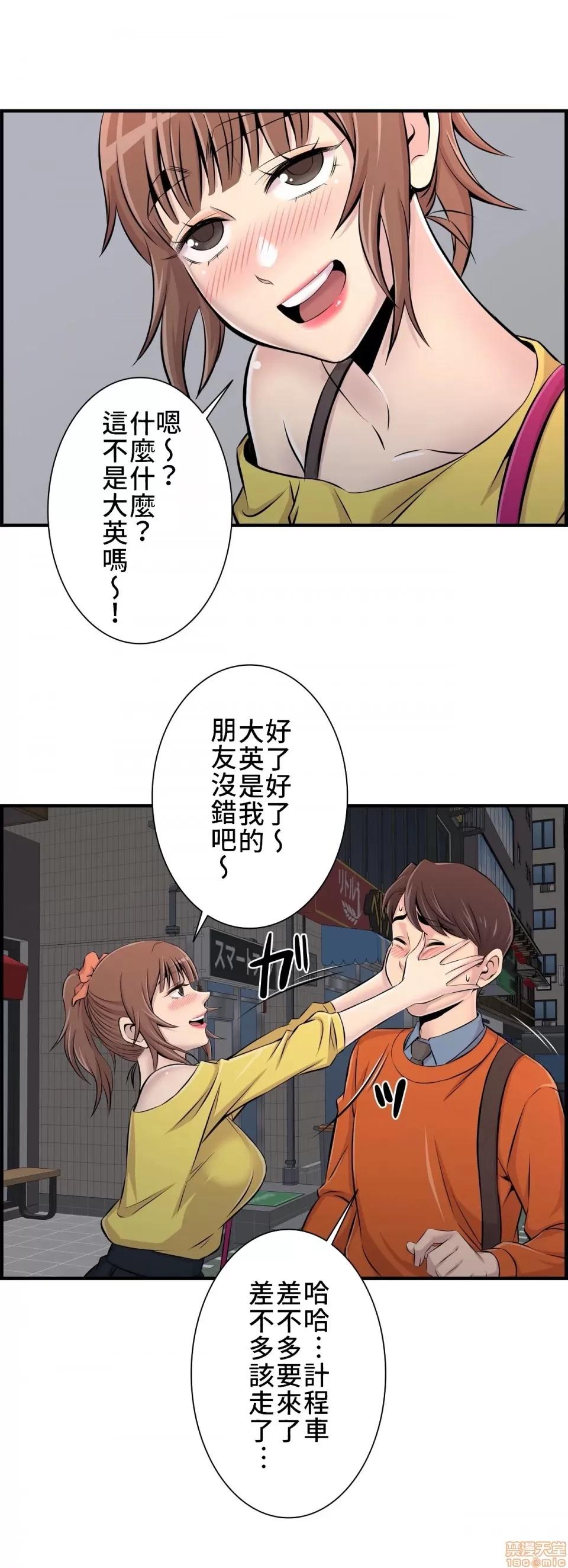 情慾研讨会~违背常理的课程 情慾研讨会 7 第14页