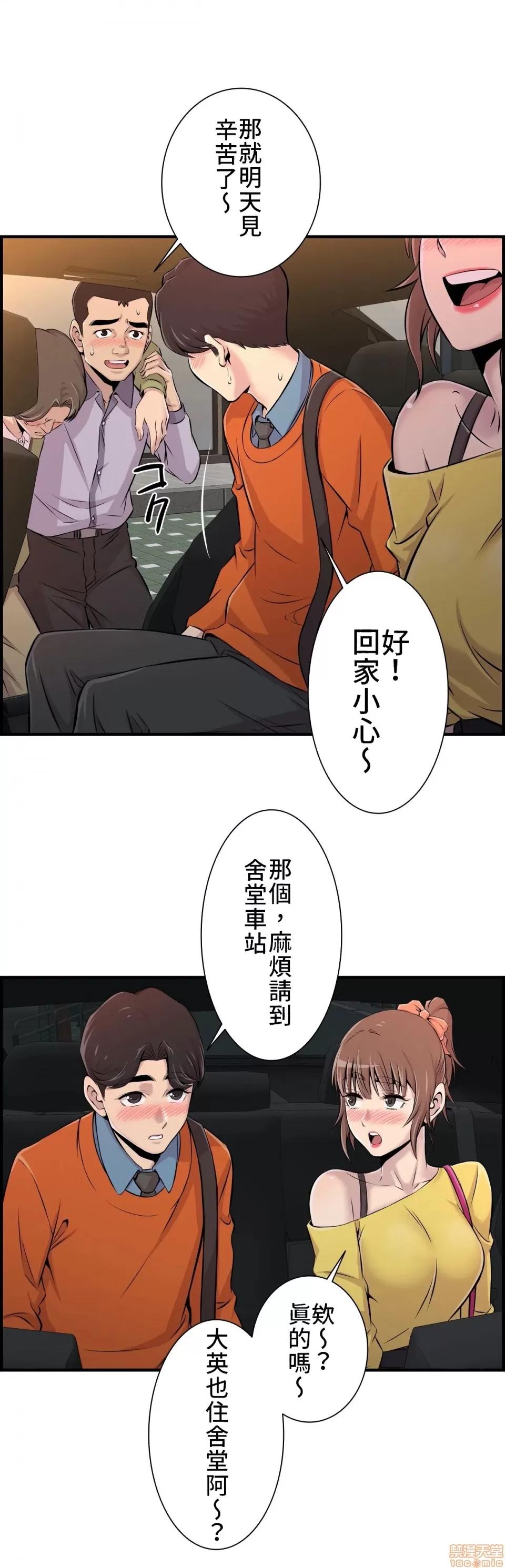 情慾研讨会~违背常理的课程 情慾研讨会 7 第15页