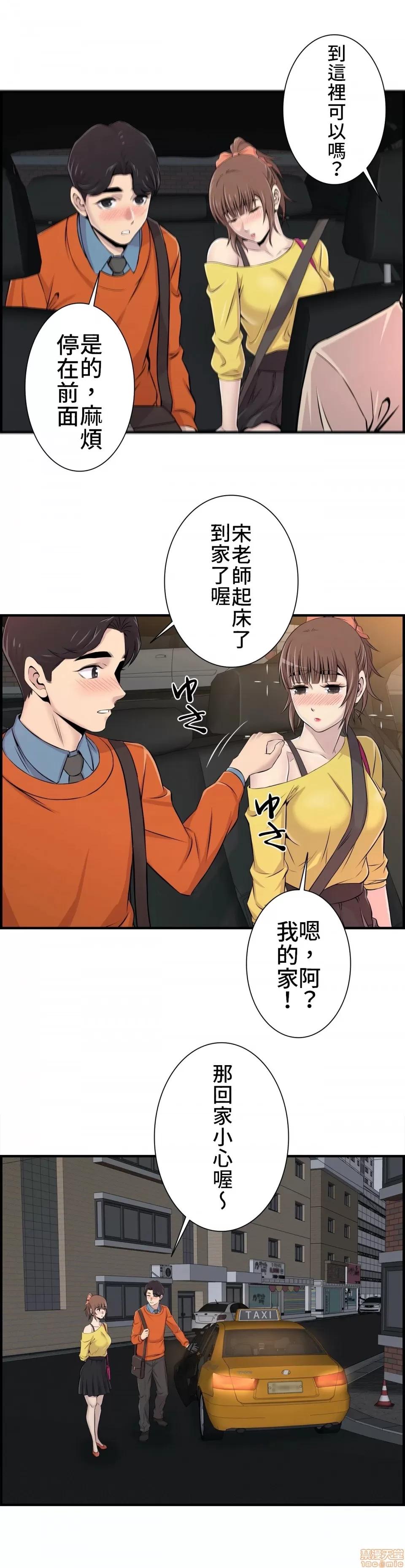 情慾研讨会~违背常理的课程 情慾研讨会 7 第17页
