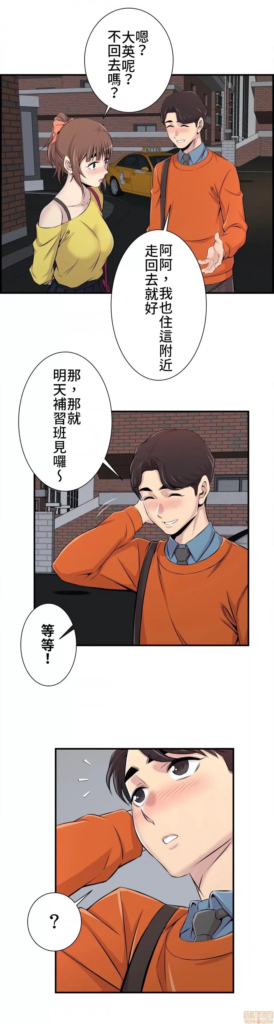 情慾研讨会~违背常理的课程 情慾研讨会 7 第18页