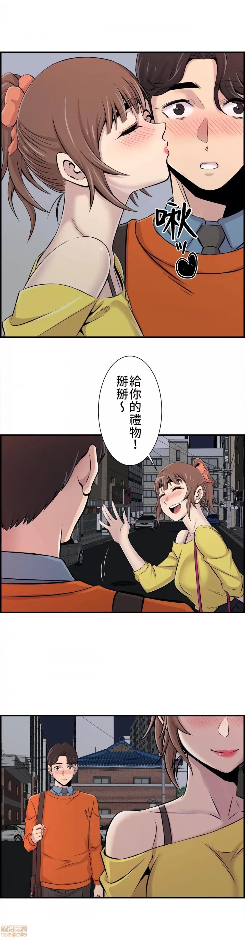 情慾研讨会~违背常理的课程 情慾研讨会 7 第20页