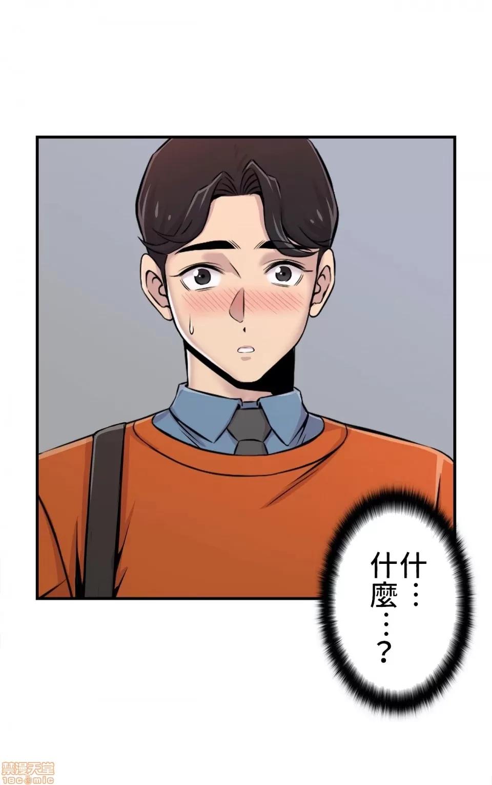 情慾研讨会~违背常理的课程 情慾研讨会 7 第21页