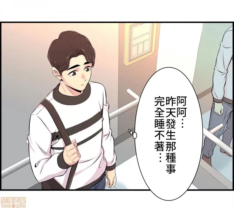 情慾研讨会~违背常理的课程 情慾研讨会 7 第23页