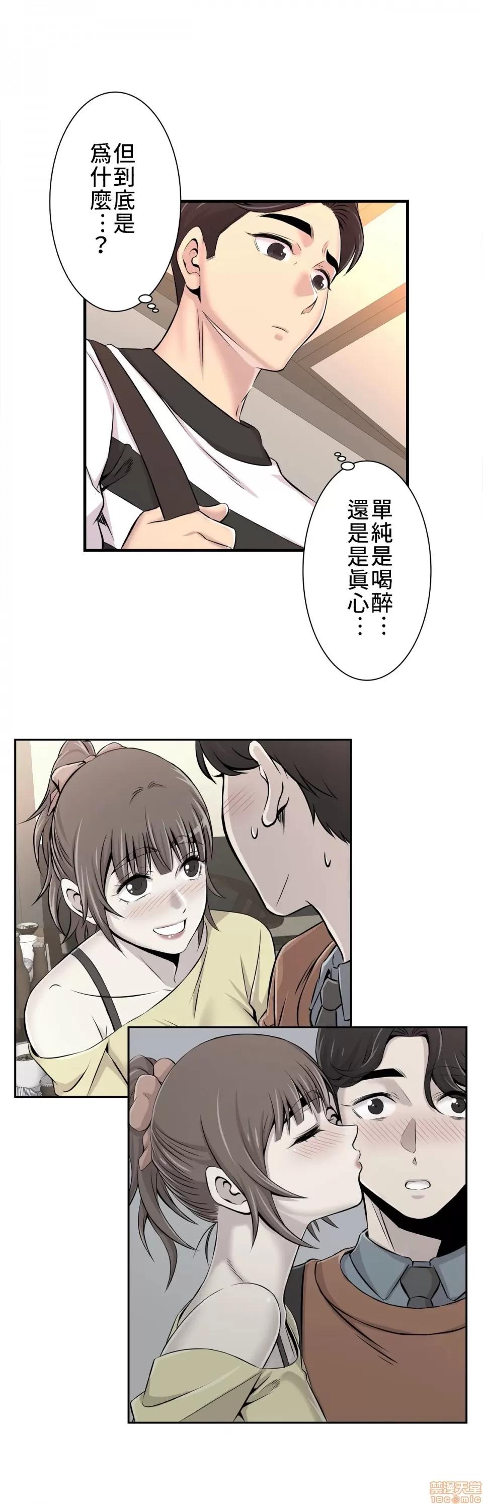 情慾研讨会~违背常理的课程 情慾研讨会 7 第24页