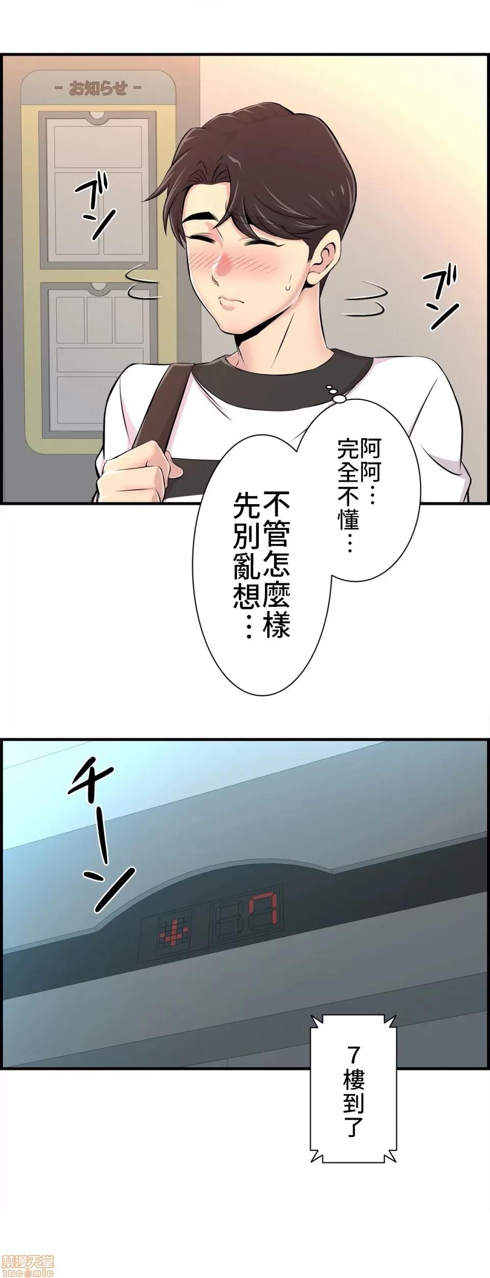 情慾研讨会~违背常理的课程 情慾研讨会 7 第25页