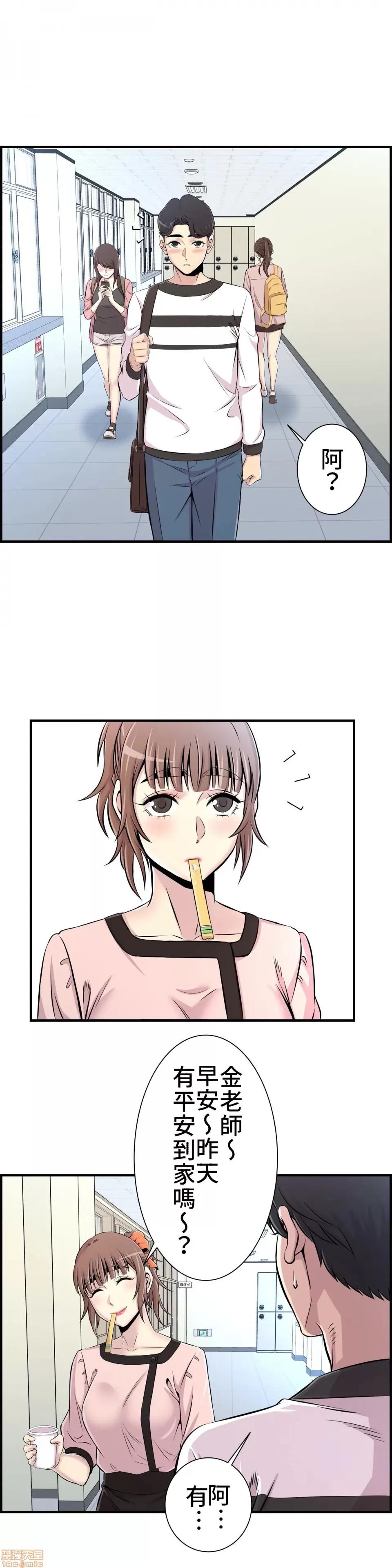 情慾研讨会~违背常理的课程 情慾研讨会 7 第26页