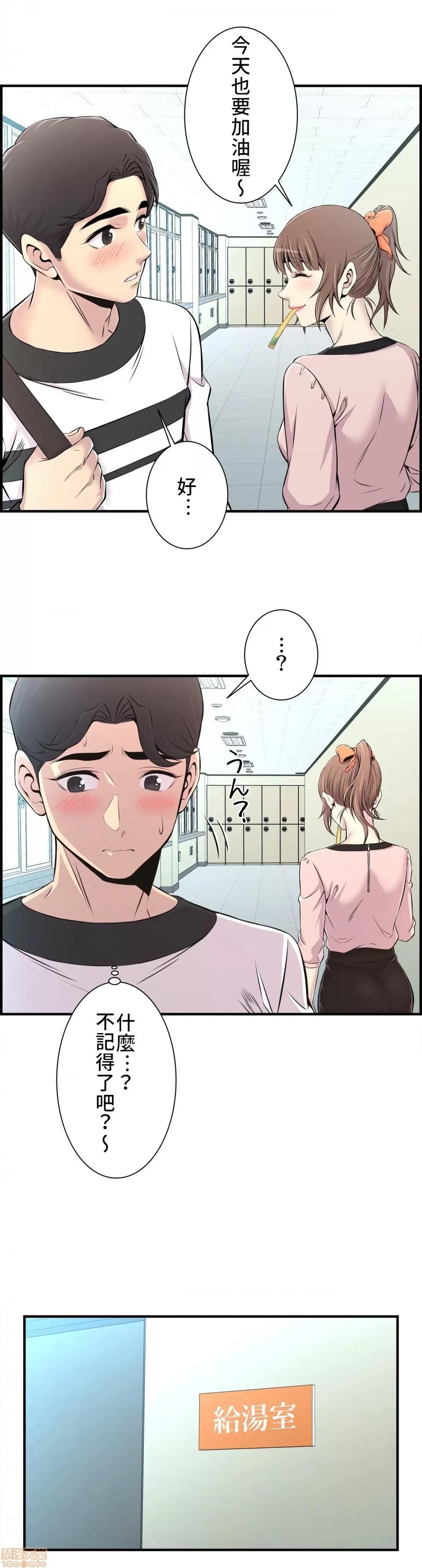 情慾研讨会~违背常理的课程 情慾研讨会 7 第27页