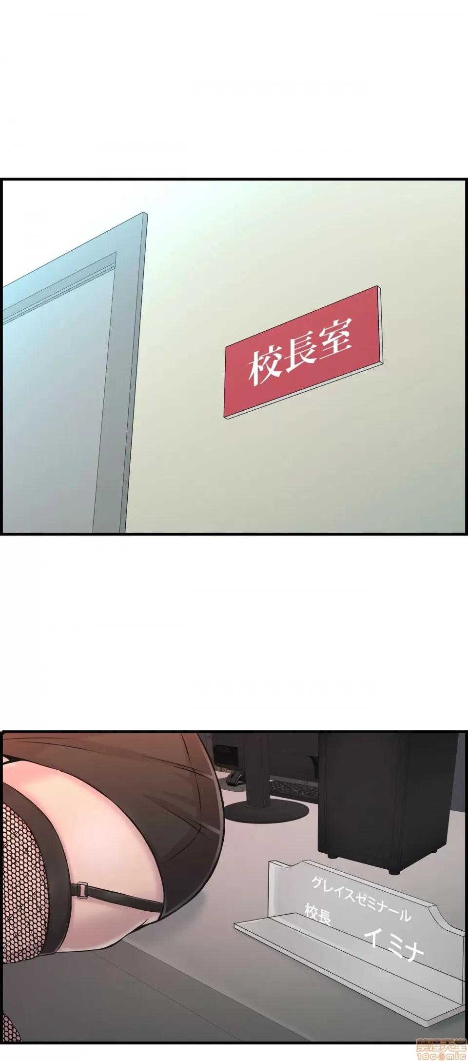 情慾研讨会~违背常理的课程 情慾研讨会 7 第29页