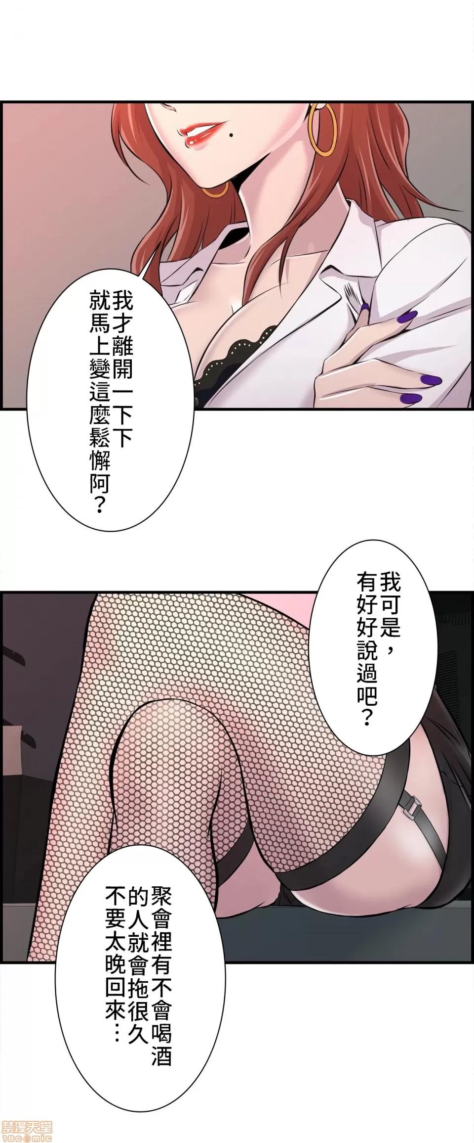 情慾研讨会~违背常理的课程 情慾研讨会 7 第30页