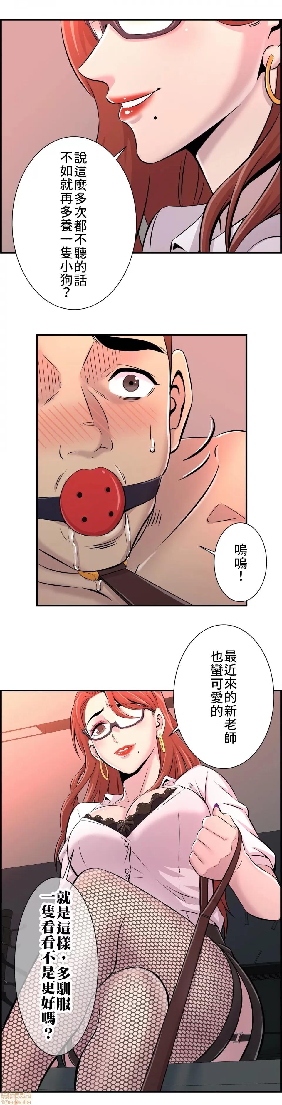 情慾研讨会~违背常理的课程 情慾研讨会 7 第32页