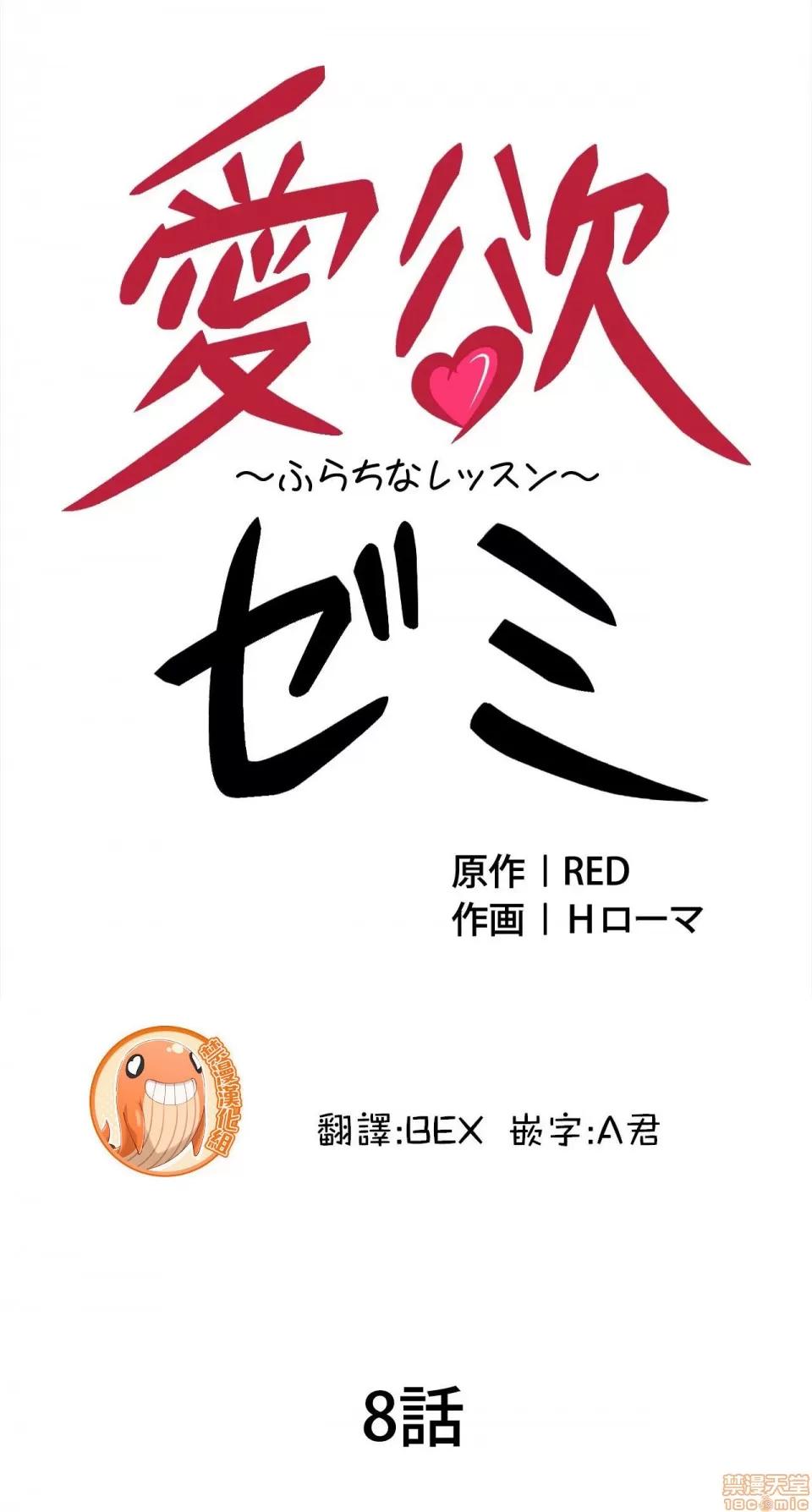 情慾研讨会~违背常理的课程 情慾研讨会 8 第1页
