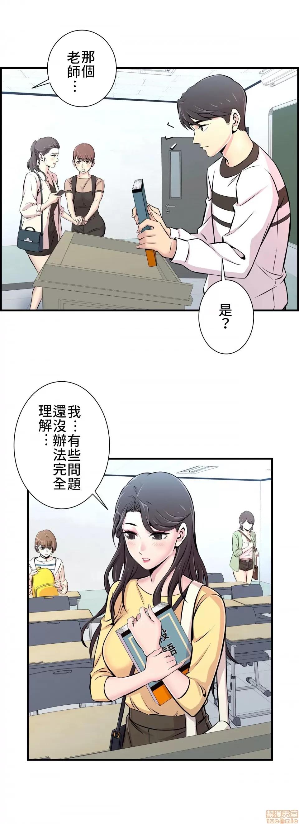 情慾研讨会~违背常理的课程 情慾研讨会 8 第3页