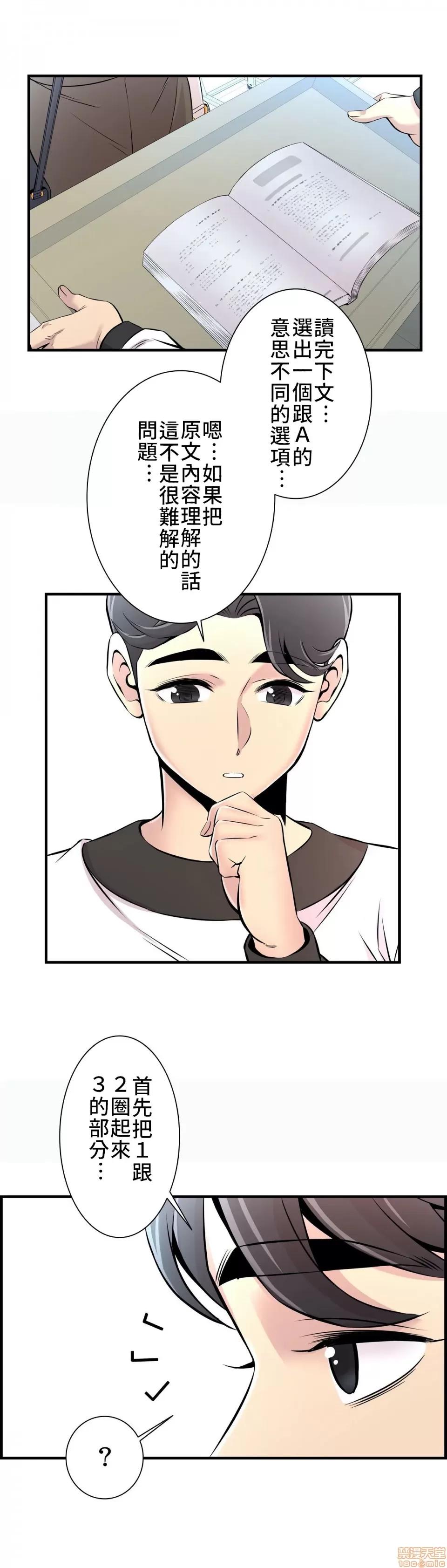 情慾研讨会~违背常理的课程 情慾研讨会 8 第4页