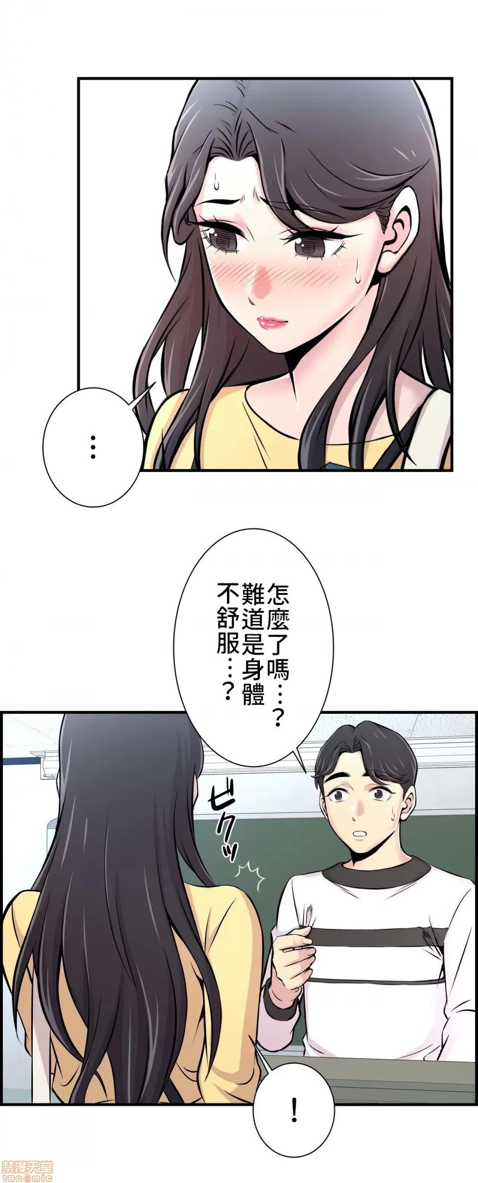 情慾研讨会~违背常理的课程 情慾研讨会 8 第5页