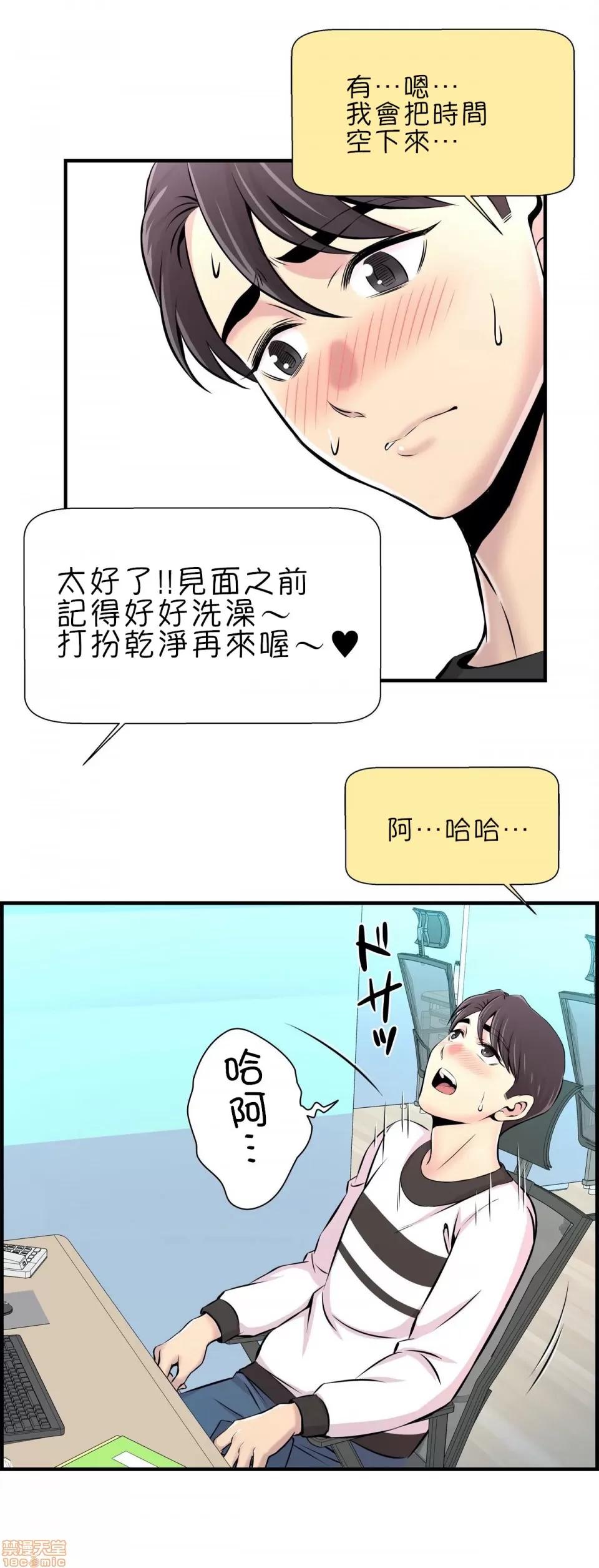 情慾研讨会~违背常理的课程 情慾研讨会 8 第11页