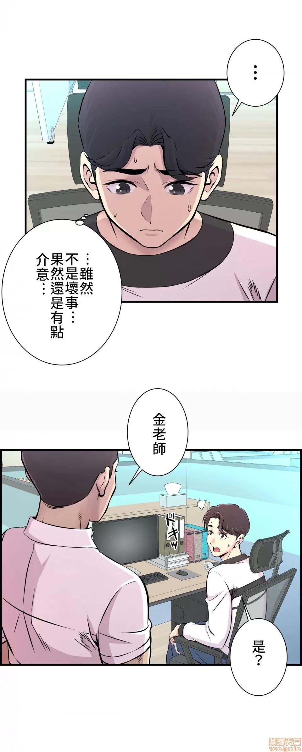 情慾研讨会~违背常理的课程 情慾研讨会 8 第12页