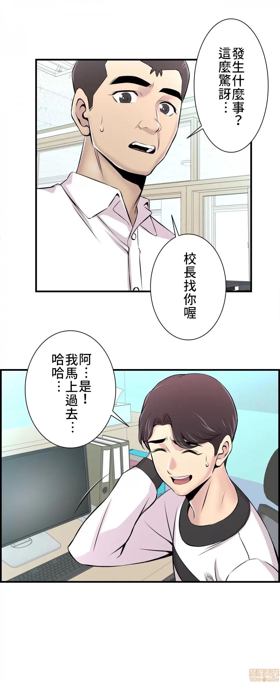 情慾研讨会~违背常理的课程 情慾研讨会 8 第13页