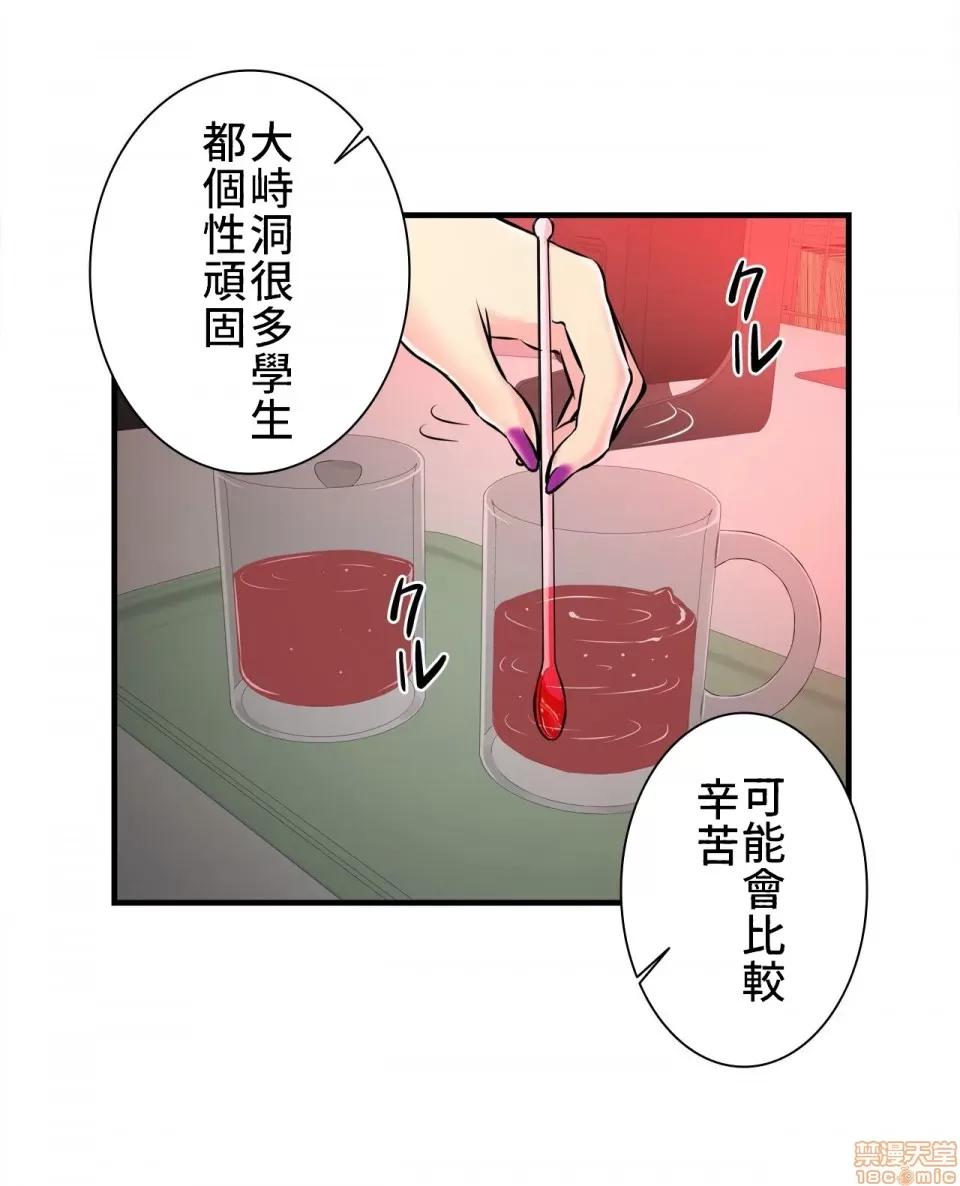 情慾研讨会~违背常理的课程 情慾研讨会 8 第15页