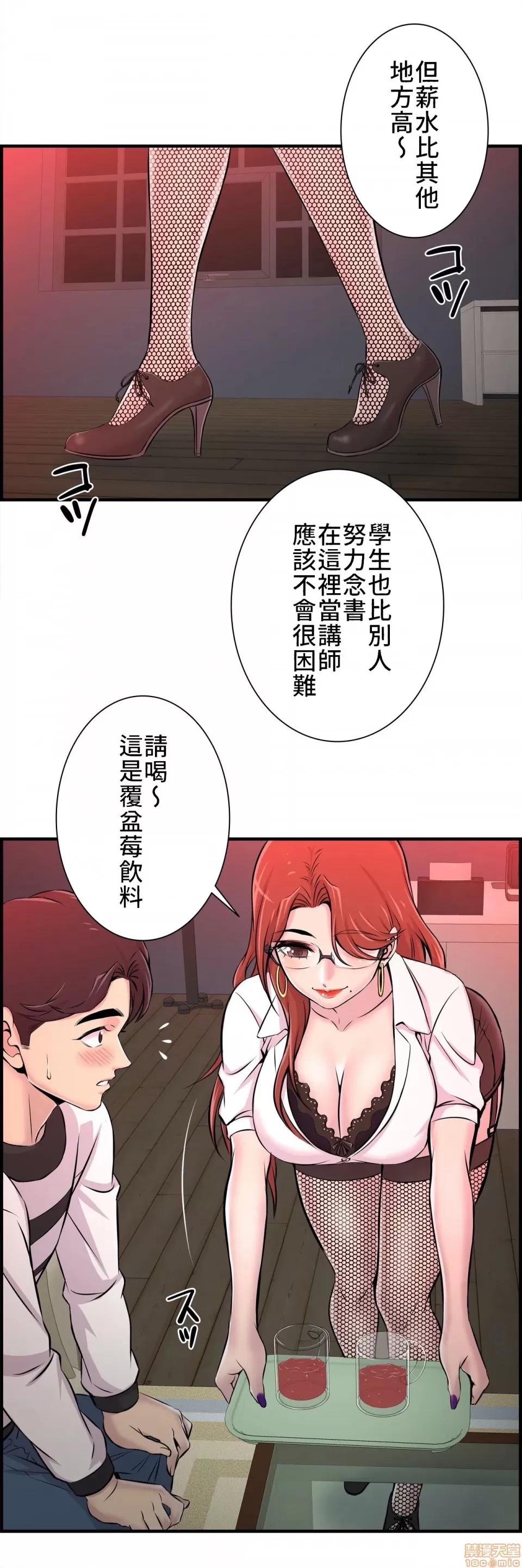 情慾研讨会~违背常理的课程 情慾研讨会 8 第16页