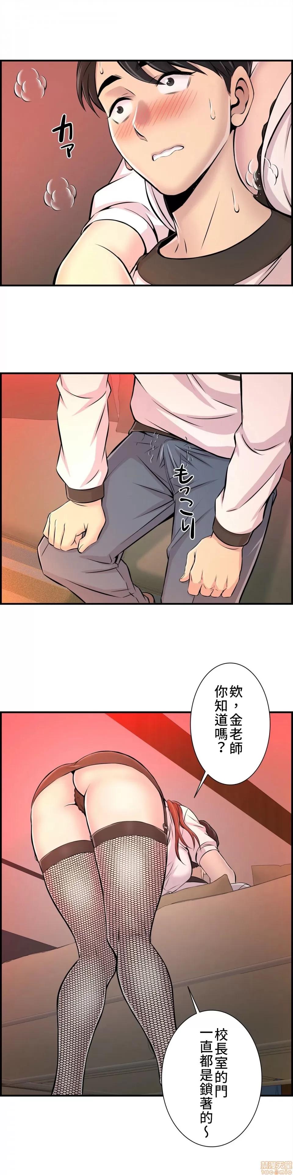 情慾研讨会~违背常理的课程 情慾研讨会 8 第20页