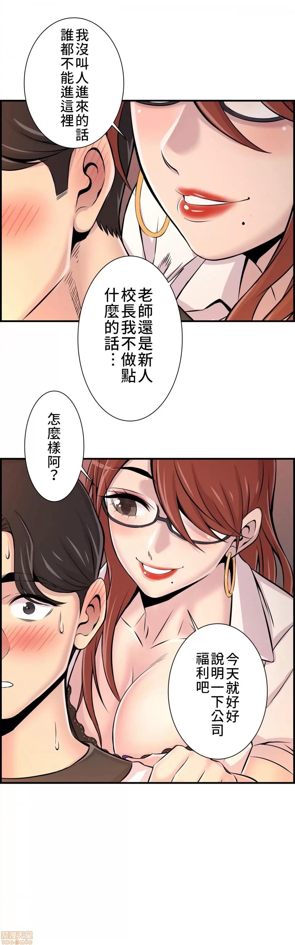 情慾研讨会~违背常理的课程 情慾研讨会 8 第21页