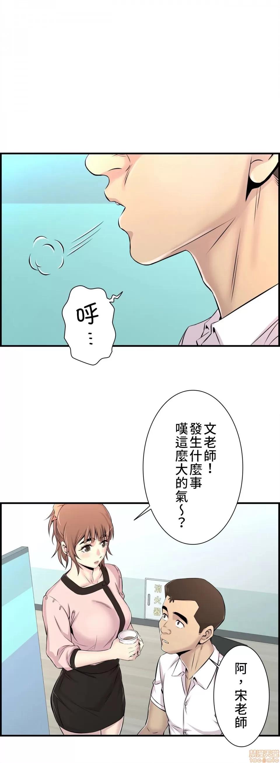 情慾研讨会~违背常理的课程 情慾研讨会 8 第22页
