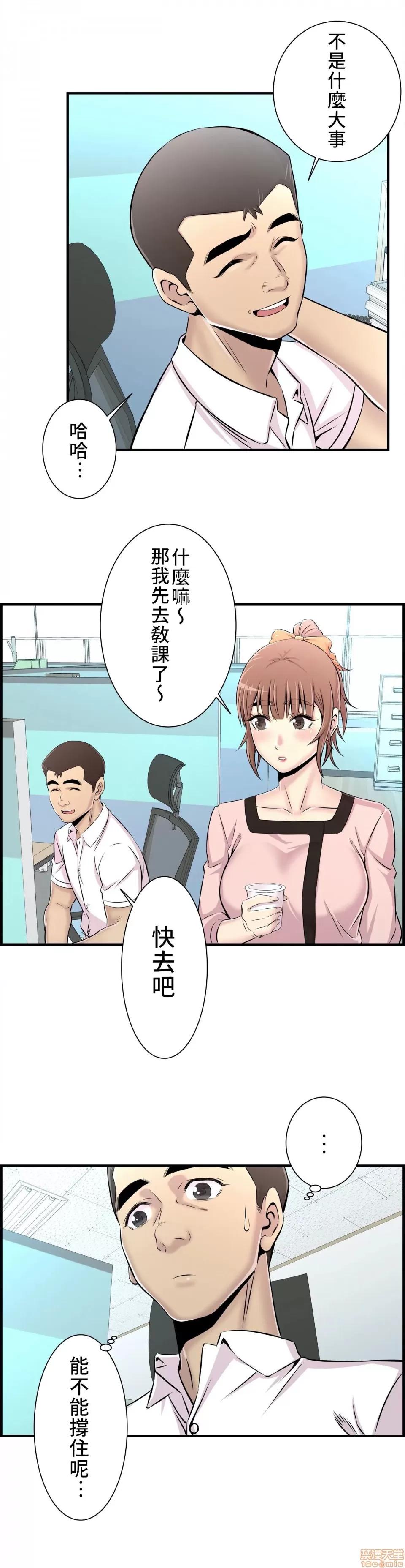 情慾研讨会~违背常理的课程 情慾研讨会 8 第24页