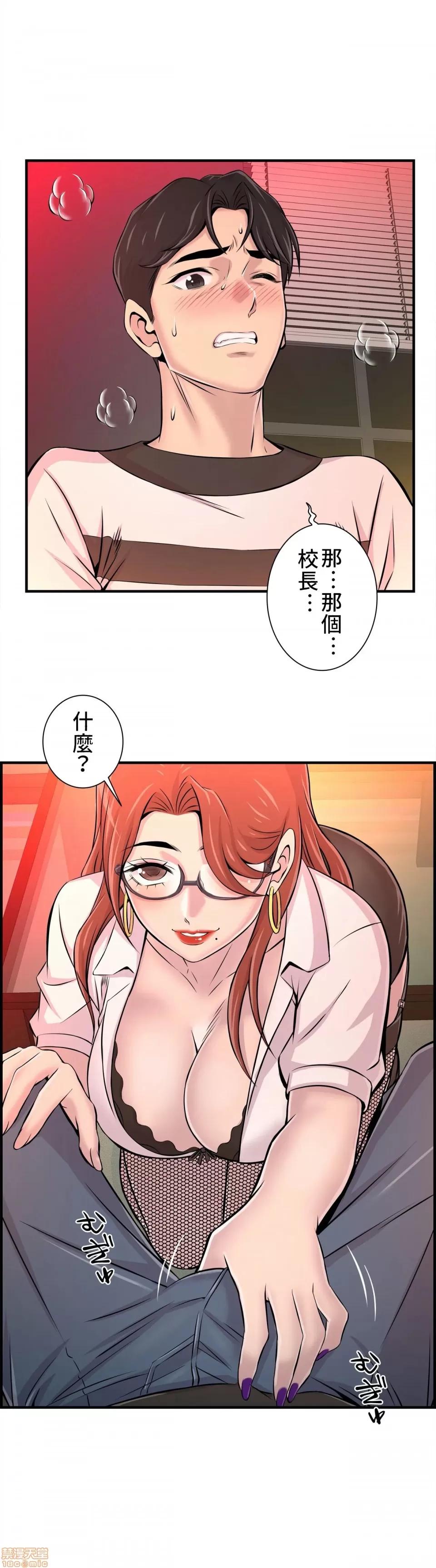 情慾研讨会~违背常理的课程 情慾研讨会 8 第25页