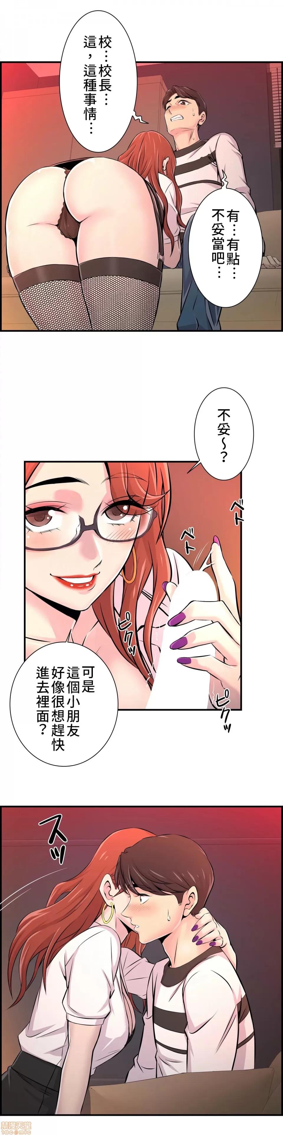 情慾研讨会~违背常理的课程 情慾研讨会 8 第27页