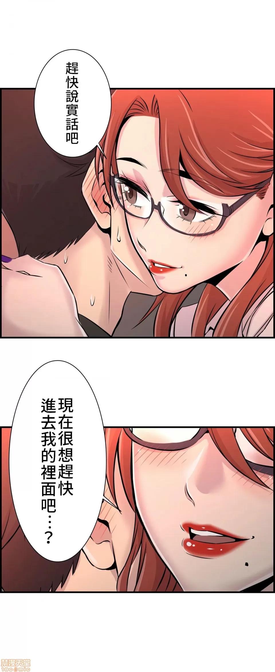 情慾研讨会~违背常理的课程 情慾研讨会 8 第28页