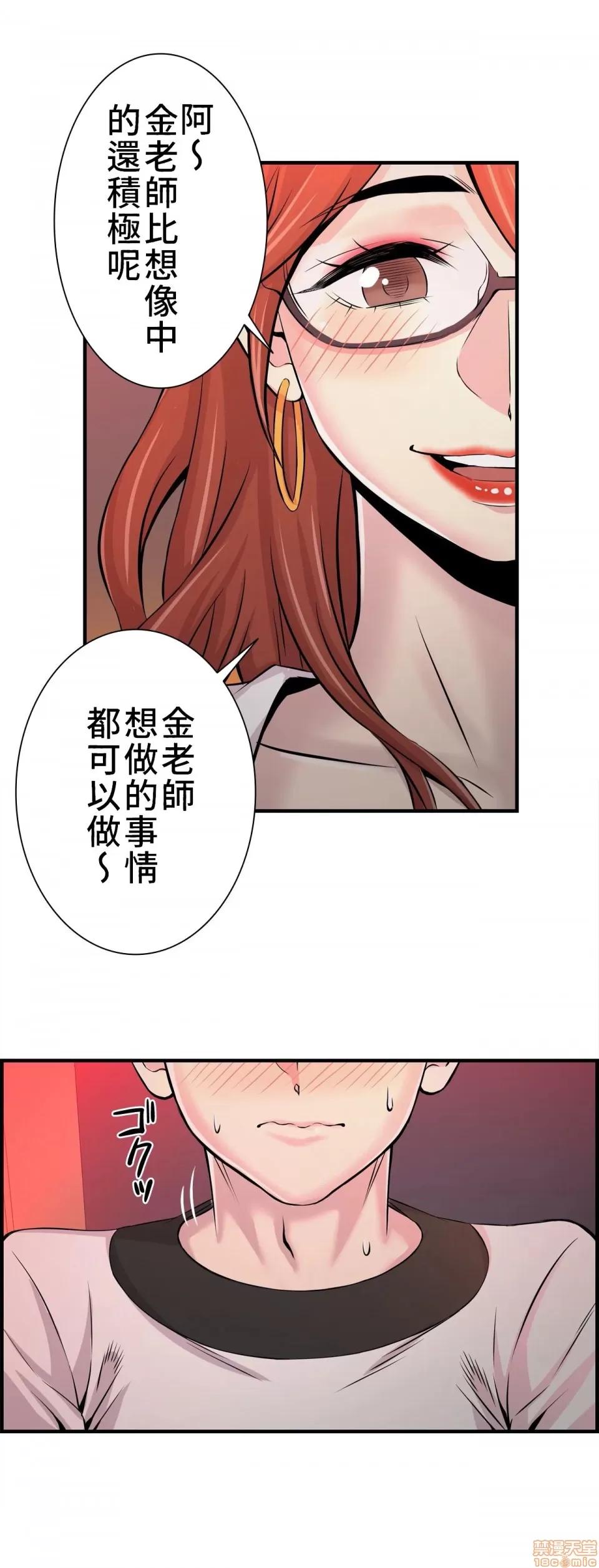 情慾研讨会~违背常理的课程 情慾研讨会 8 第30页