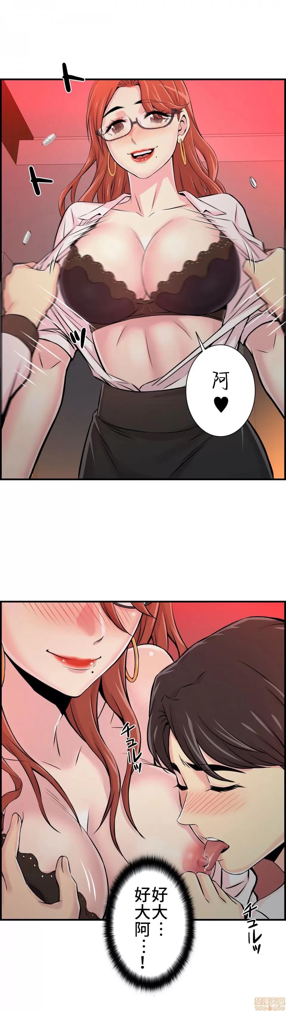 情慾研讨会~违背常理的课程 情慾研讨会 8 第31页