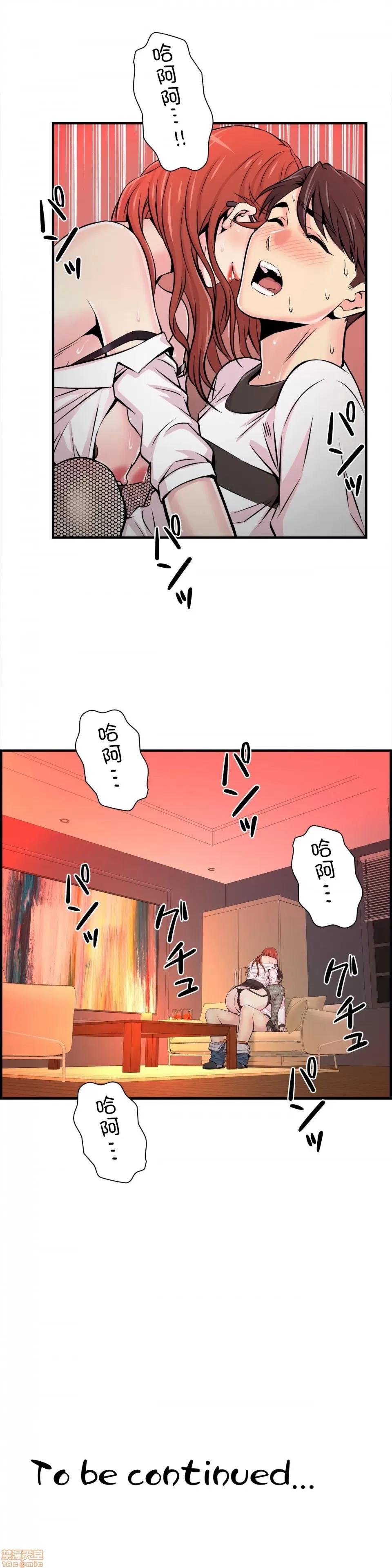情慾研讨会~违背常理的课程 情慾研讨会 8 第39页