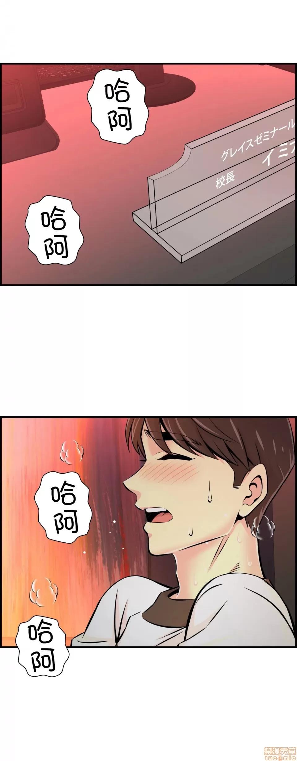 情慾研讨会~违背常理的课程 情慾研讨会 9 第2页