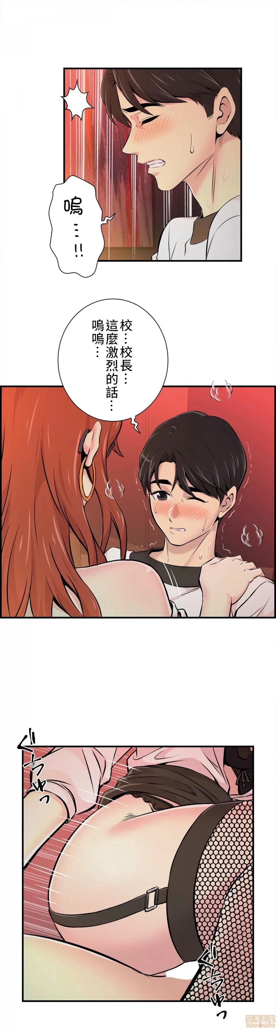 情慾研讨会~违背常理的课程 情慾研讨会 9 第5页