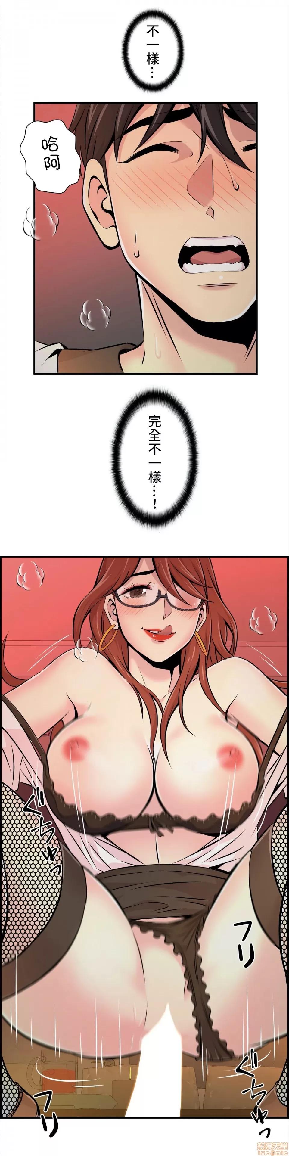 情慾研讨会~违背常理的课程 情慾研讨会 9 第6页