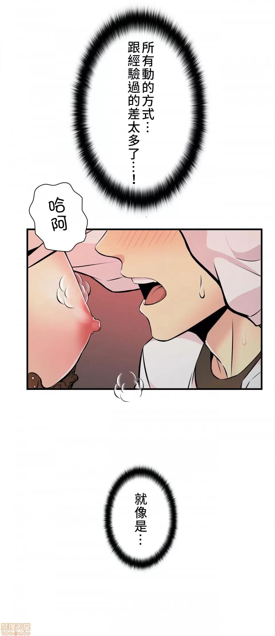 情慾研讨会~违背常理的课程 情慾研讨会 9 第7页