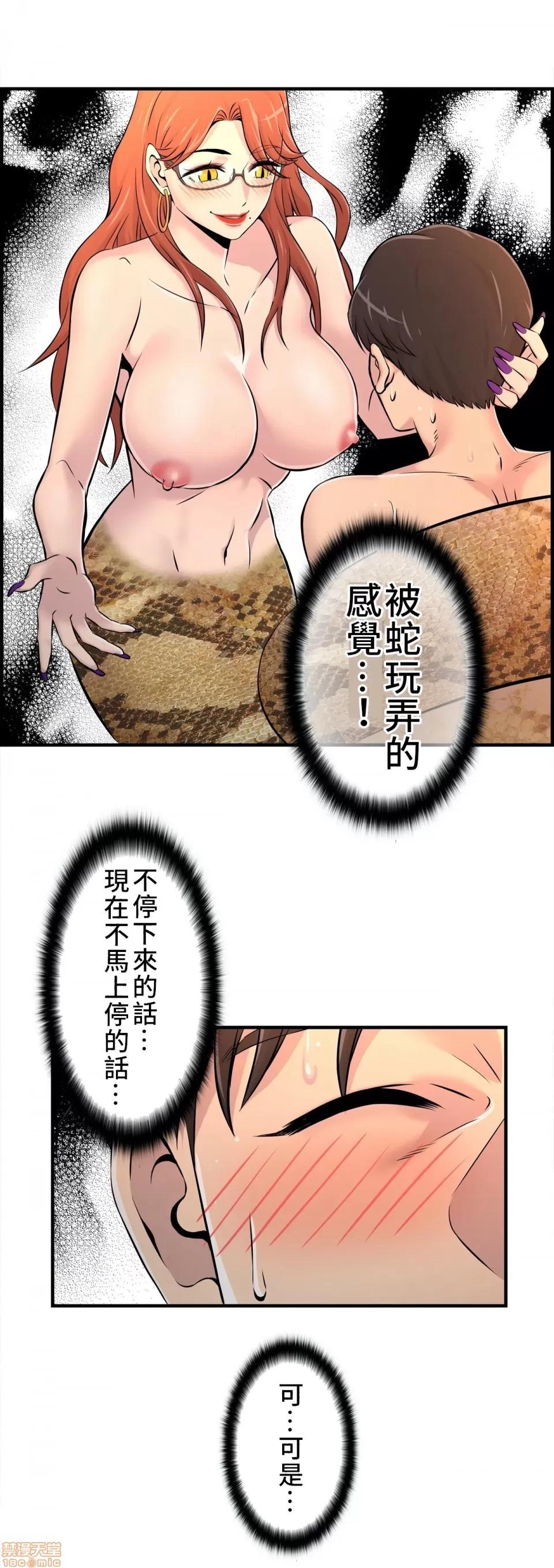 情慾研讨会~违背常理的课程 情慾研讨会 9 第8页