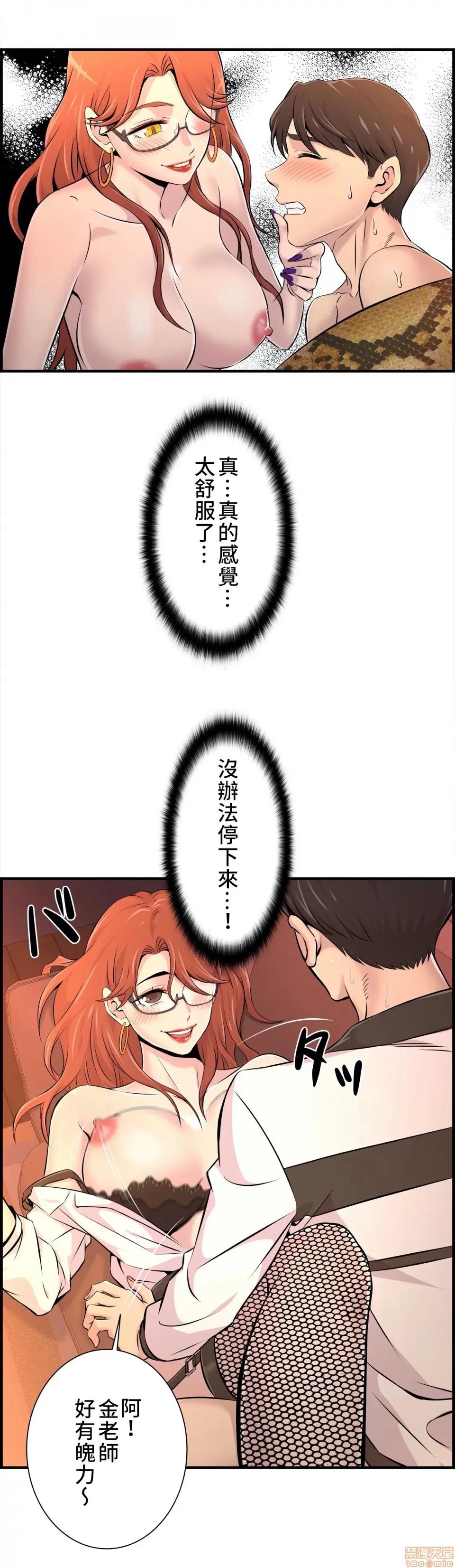 情慾研讨会~违背常理的课程 情慾研讨会 9 第9页