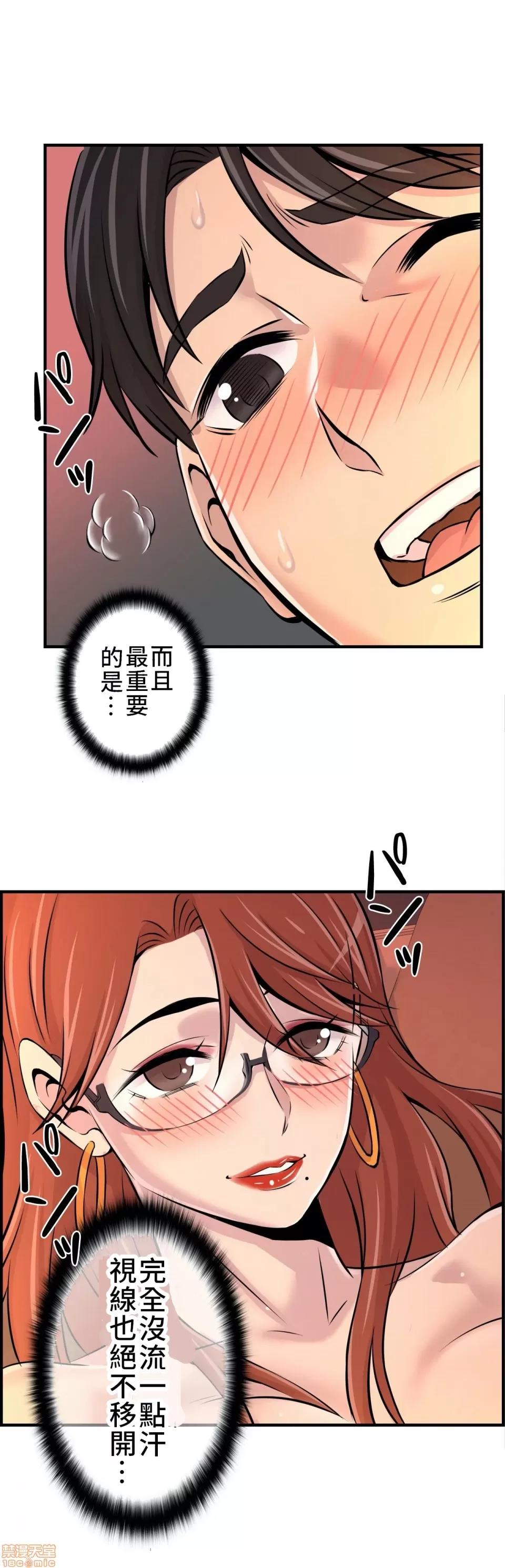 情慾研讨会~违背常理的课程 情慾研讨会 9 第13页