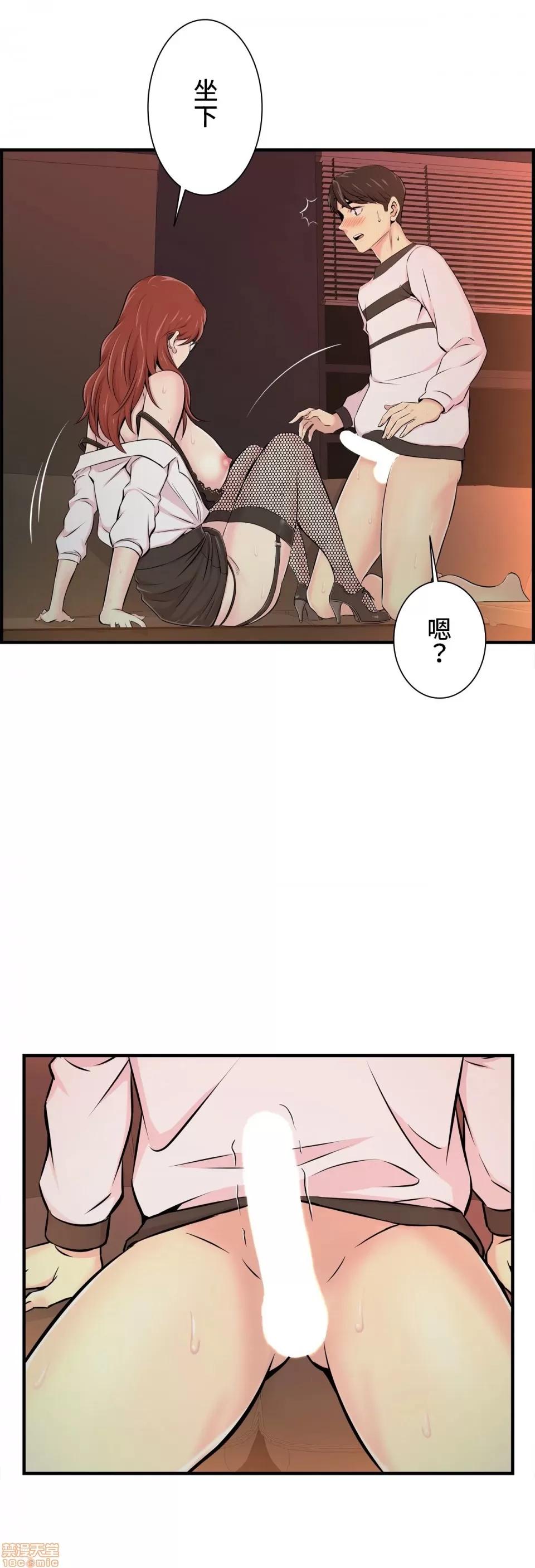 情慾研讨会~违背常理的课程 情慾研讨会 9 第16页