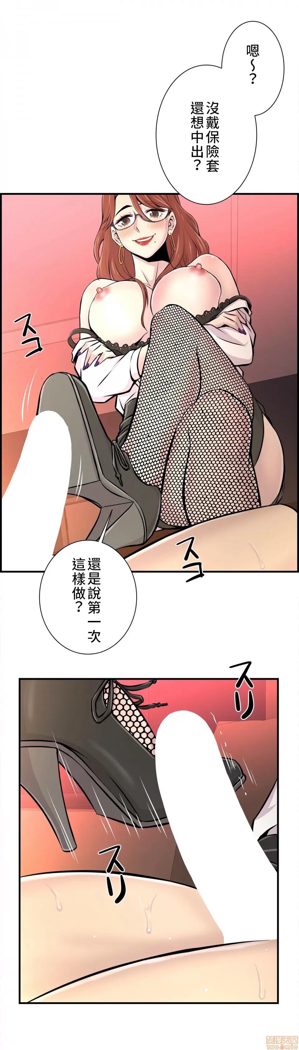 情慾研讨会~违背常理的课程 情慾研讨会 9 第18页