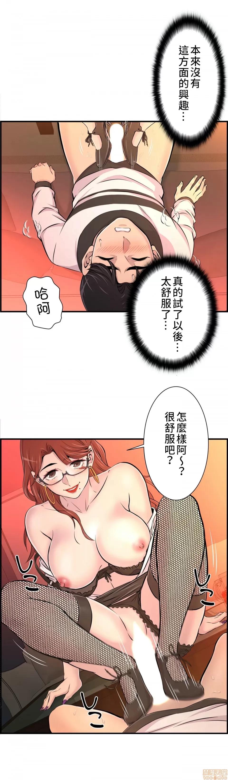 情慾研讨会~违背常理的课程 情慾研讨会 9 第20页